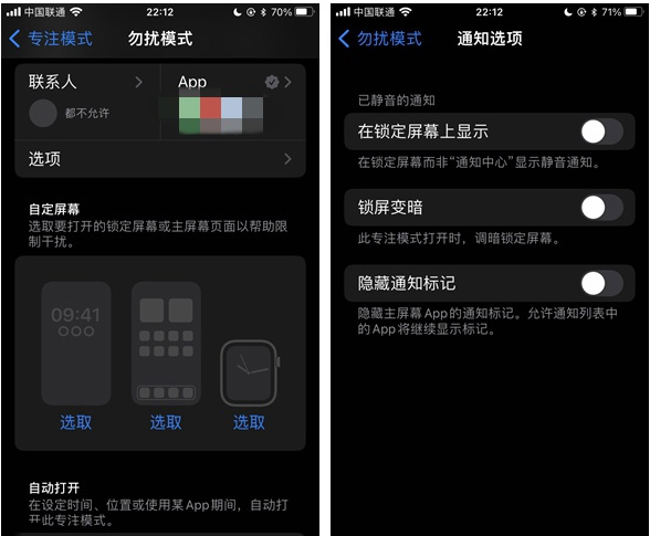 西工苹果14维修分享苹果 iPhone 14 Pro / Max 启用黑白 AOD 全天候显示方法教程 