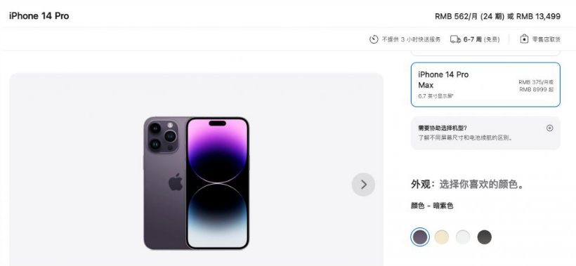 西工苹果14维修分享iPhone14 Pro有哪些优点 