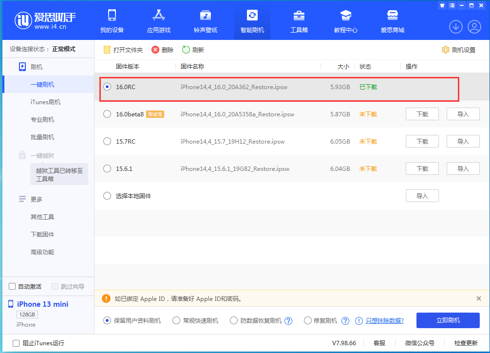 西工苹果手机维修分享苹果 iOS 16 正式版什么时候发布 