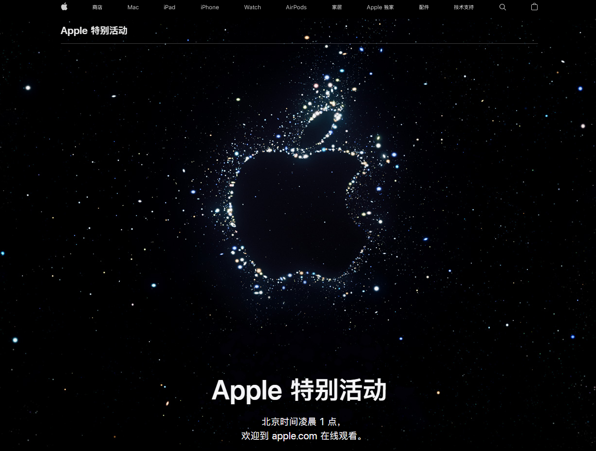 西工苹果14维修分享iPhone 14 发布会在哪看 