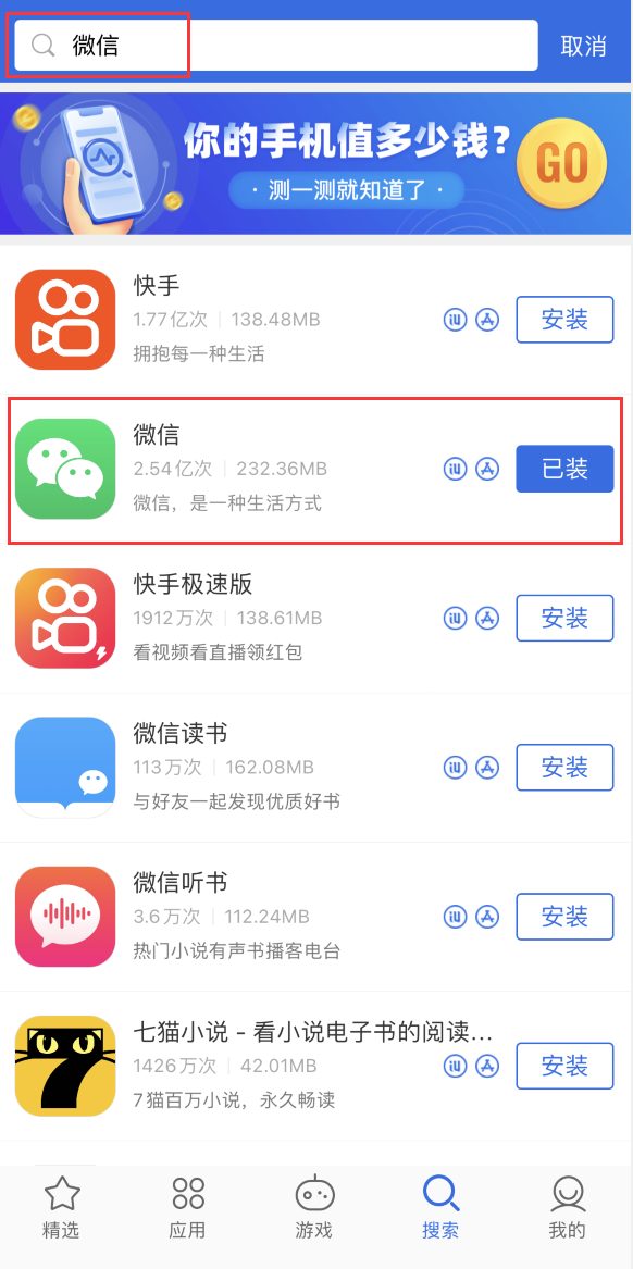 西工苹果手机维修分享苹果手机历史版本的应用在哪里下载 
