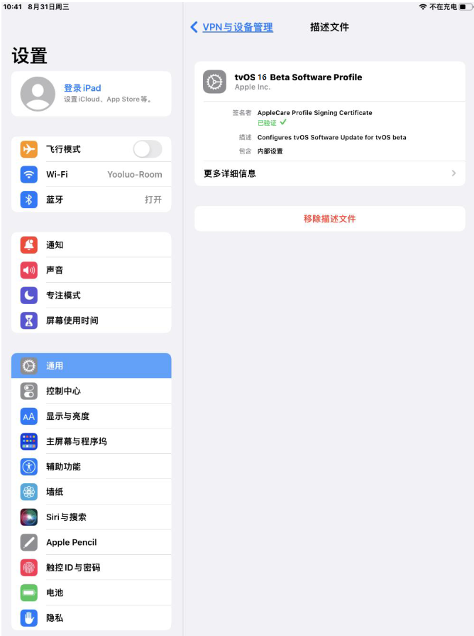 西工苹果手机维修分享iOS 16 测试版如何升级iOS 16正式版 