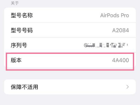 西工苹果手机维修分享AirPods pro固件安装方法 