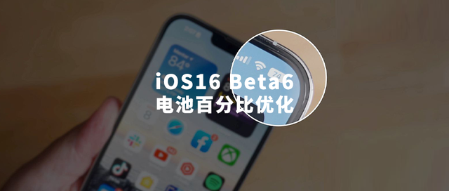 西工苹果手机维修分享iOS 16 Beta 6值得升级吗 