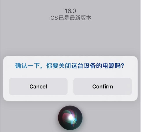 西工苹果手机维修分享iOS 16 Beta5为什么要取消Siri语音关机功能 
