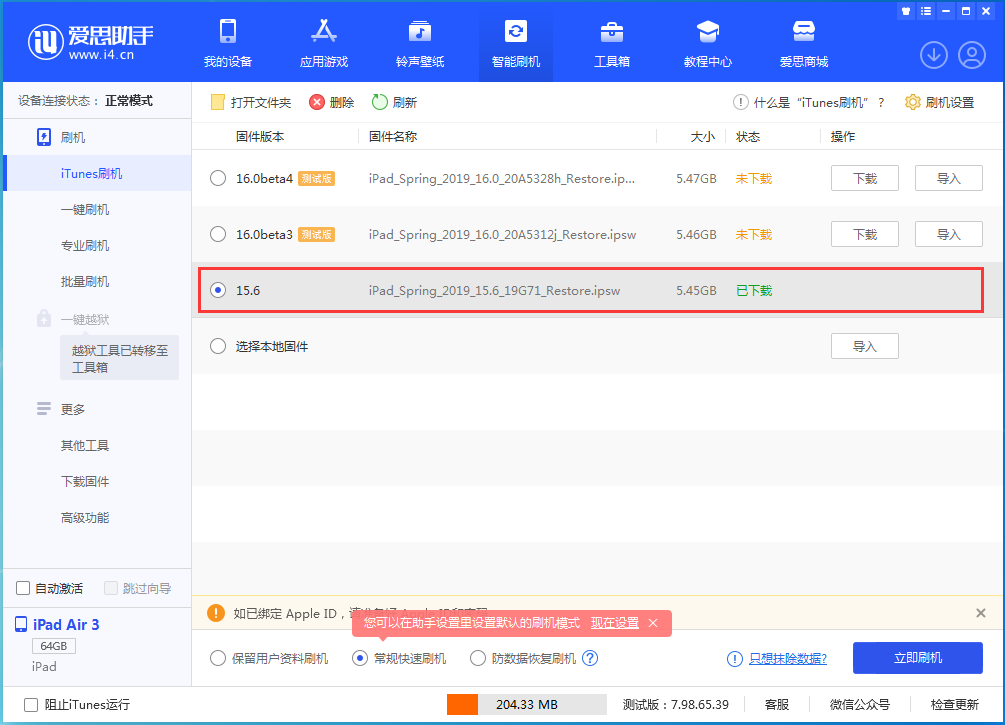 西工苹果手机维修分享iOS15.5验证通道关闭，升级iOS16后还可以降级吗 
