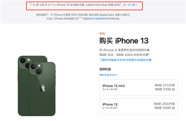 西工苹果13维修分享现在买iPhone 13划算吗 