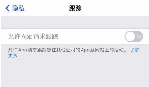 西工苹果13维修分享使用iPhone13时如何保护自己的隐私 