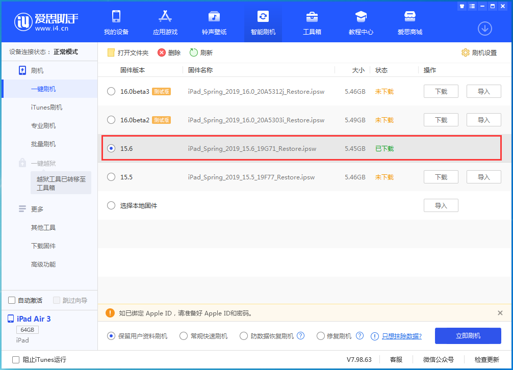 西工苹果手机维修分享iOS15.6正式版更新内容及升级方法 