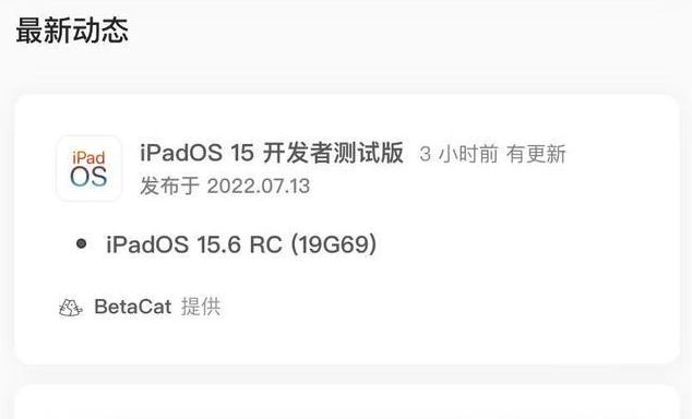 西工苹果手机维修分享苹果iOS 15.6 RC版更新建议 