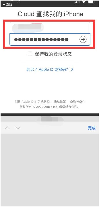 西工苹果13维修分享丢失的iPhone13关机后可以查看定位吗 