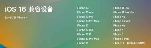西工苹果手机维修分享iOS 16为什么要抛弃iPhone 7 