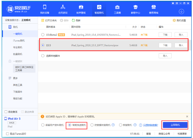 西工苹果手机维修分享iOS 16降级iOS 15.5方法教程 