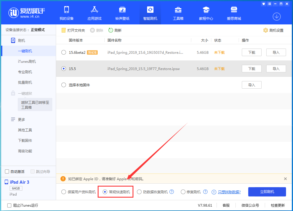 西工苹果手机维修分享iOS16 降级出现白苹果怎么办 