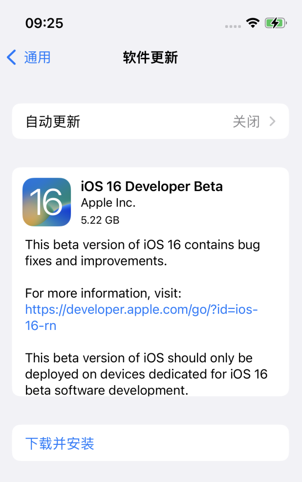 西工苹果手机维修分享iOS 16测试版值得升级吗 