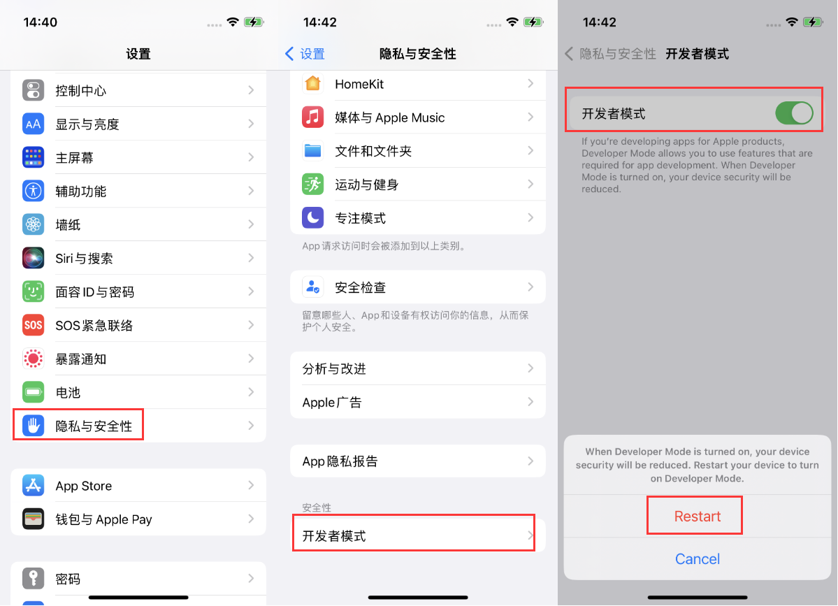 西工苹果手机维修分享iOS 16新增的开发者模式有什么用 