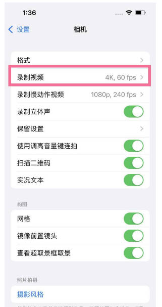 西工苹果13维修分享iPhone13怎么打开HDR视频 