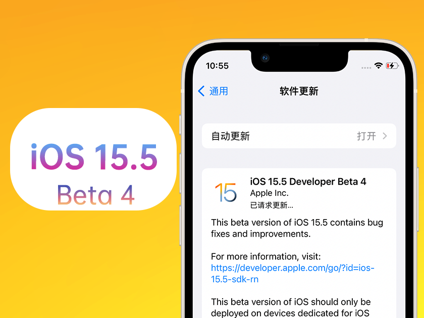 西工苹果手机维修分享iOS 15.5 Beta4优缺点汇总 