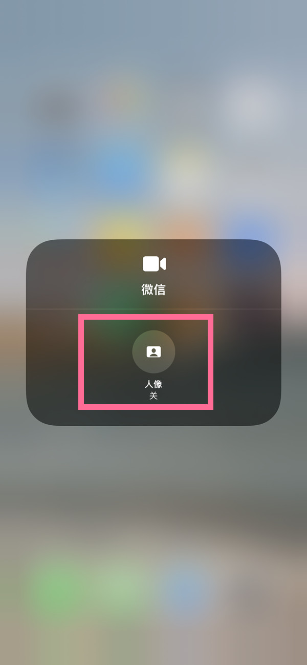 西工苹果13维修分享iPhone 13微信视频有美颜吗 