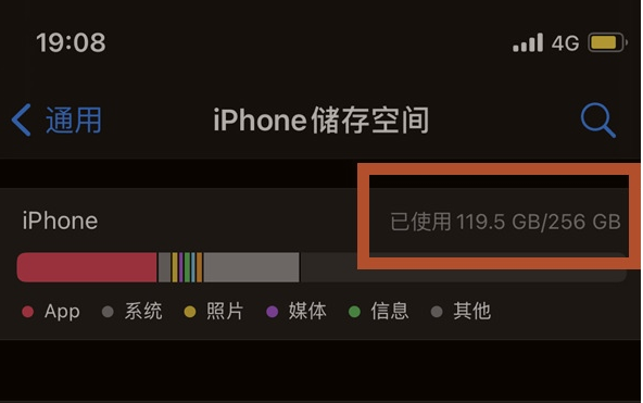西工苹果13维修分享iPhone13如何查看剩余内存 