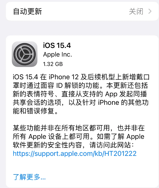 西工苹果手机维修分享哪些机型不建议升级iOS 15.4 