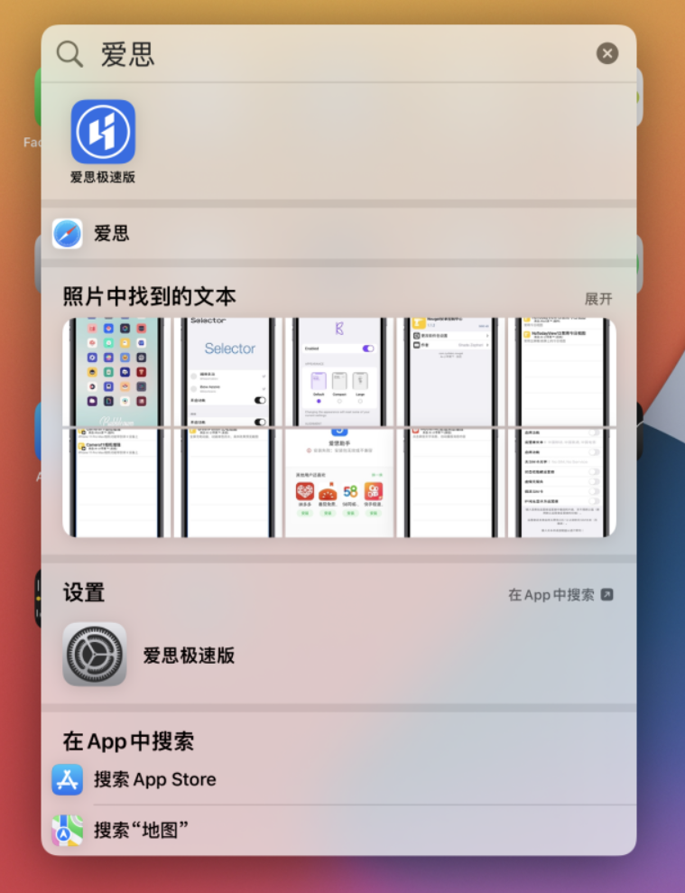 西工苹果手机维修分享小技巧 
