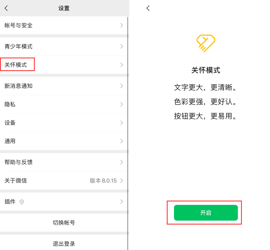 西工苹果手机维修分享iOS 版微信新功能“关怀模式”：一键放大字体和图标 
