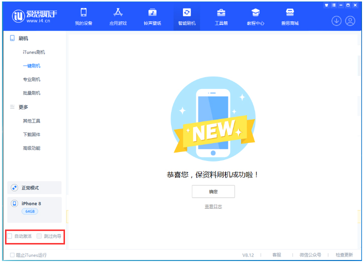 西工苹果手机维修分享iOS 16.7.1正式版升级 