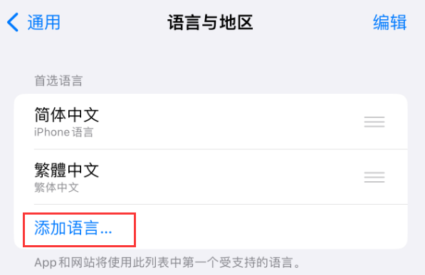 西工苹果手机维修分享在 iPhone 上使用 Safari 浏览器翻译网页 