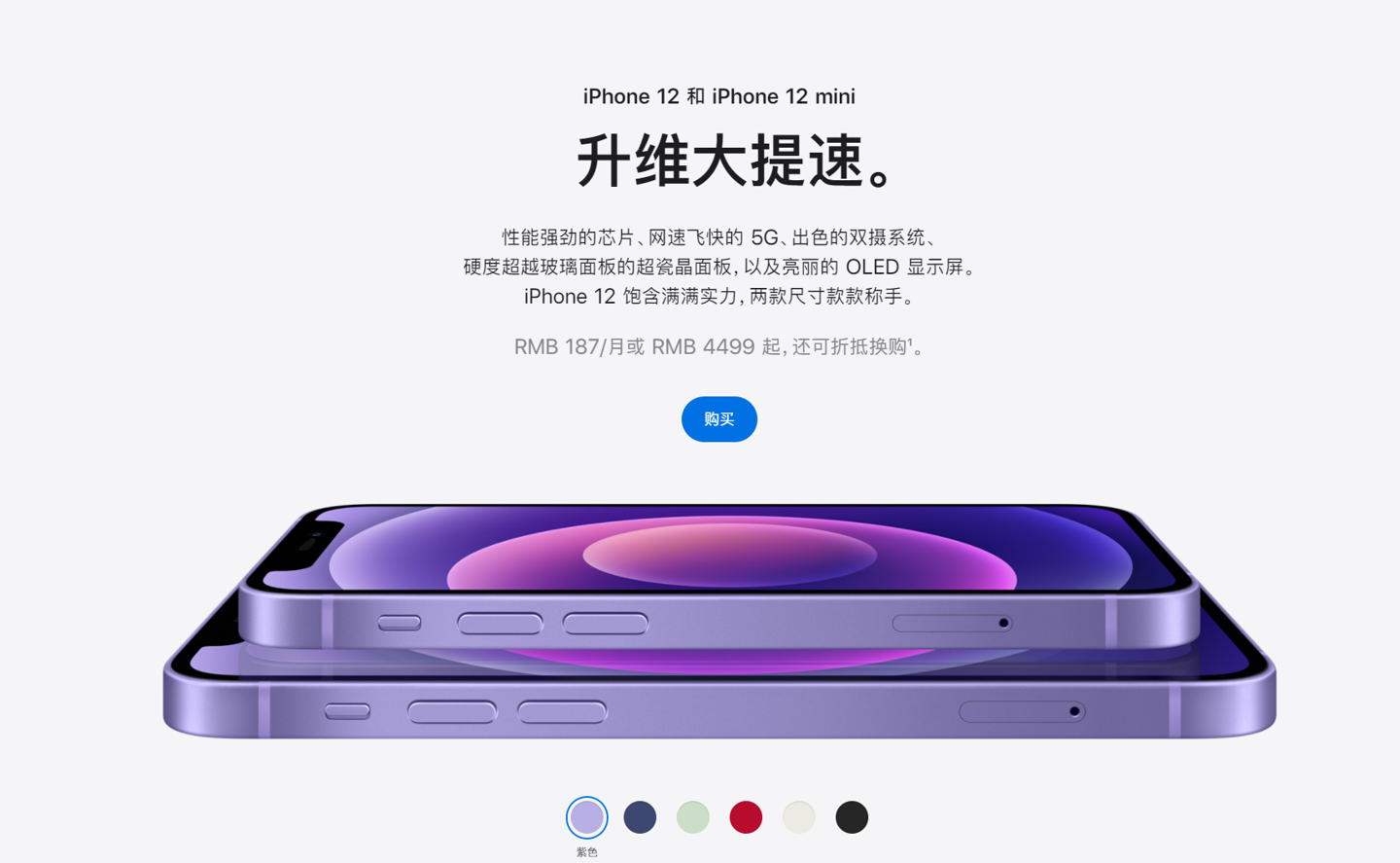 西工苹果手机维修分享 iPhone 12 系列价格降了多少 