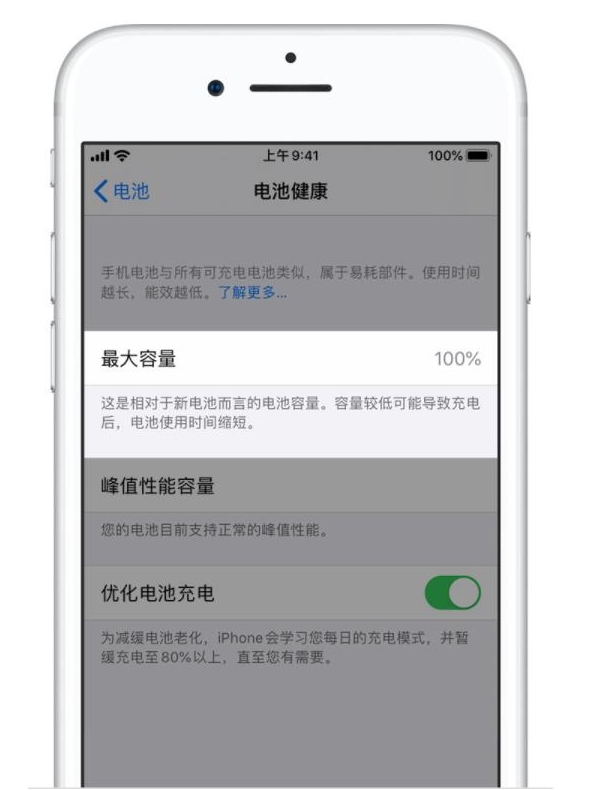 西工苹果手机维修分享iPhone电池健康度是否需要过分关注 