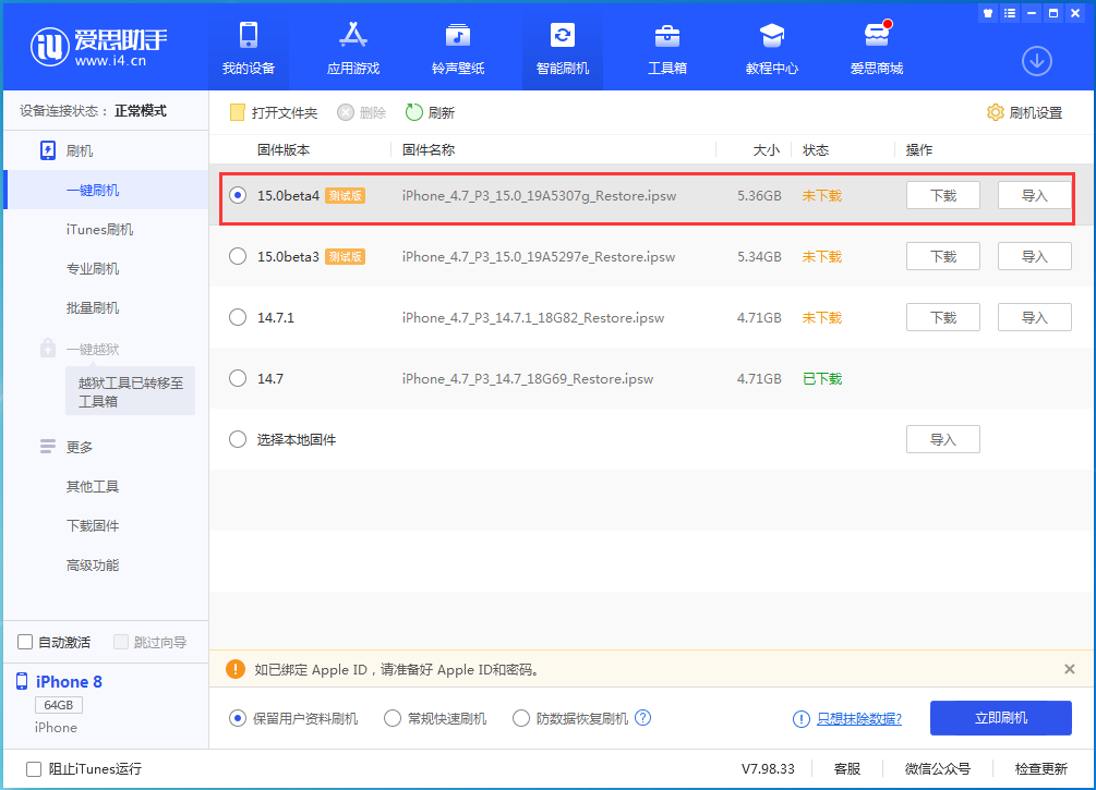 西工苹果手机维修分享iOS15 Beta4更新内容汇总 