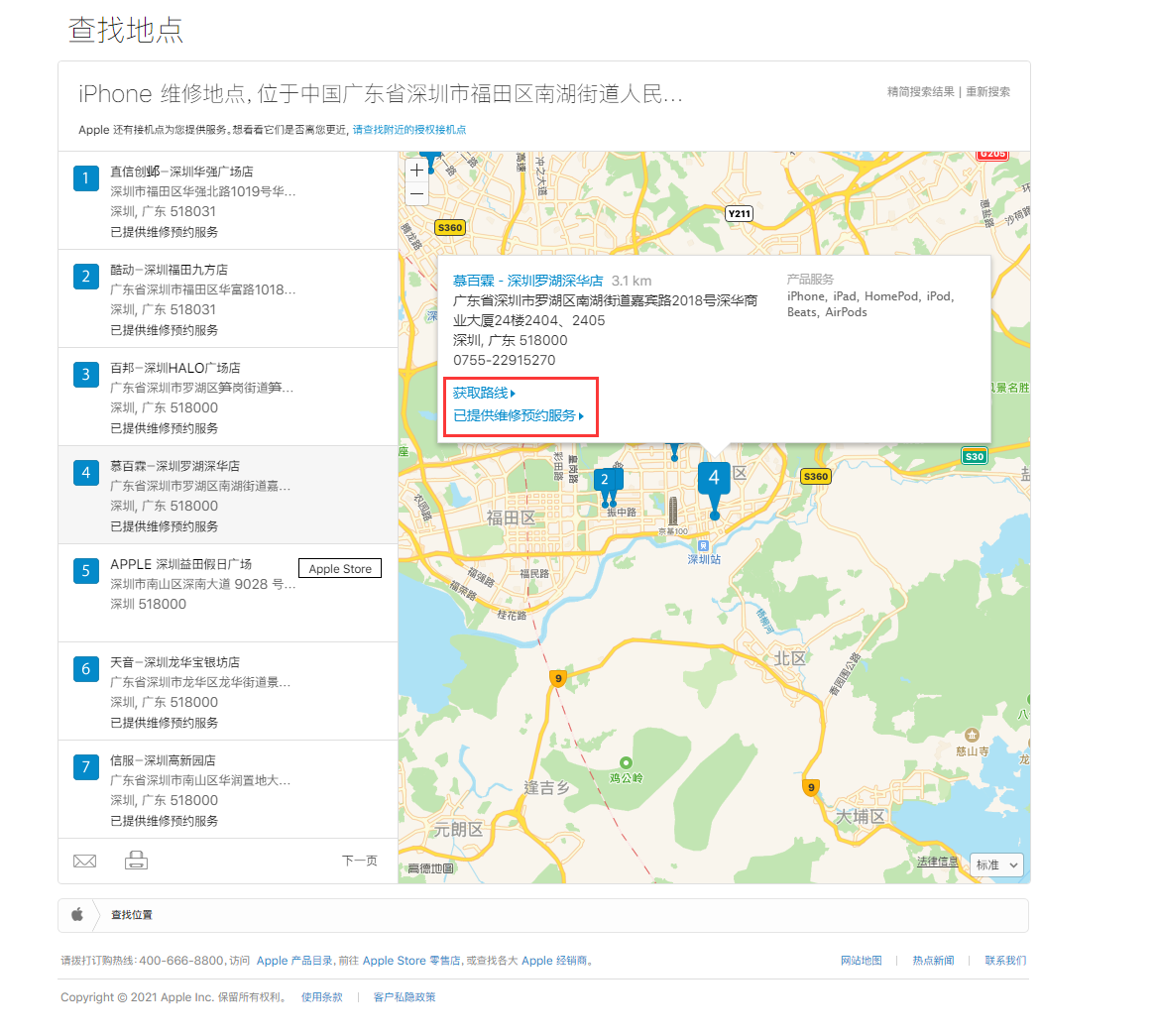 西工苹果手机维修分享如何快速查找最近的苹果官方授权维修点 