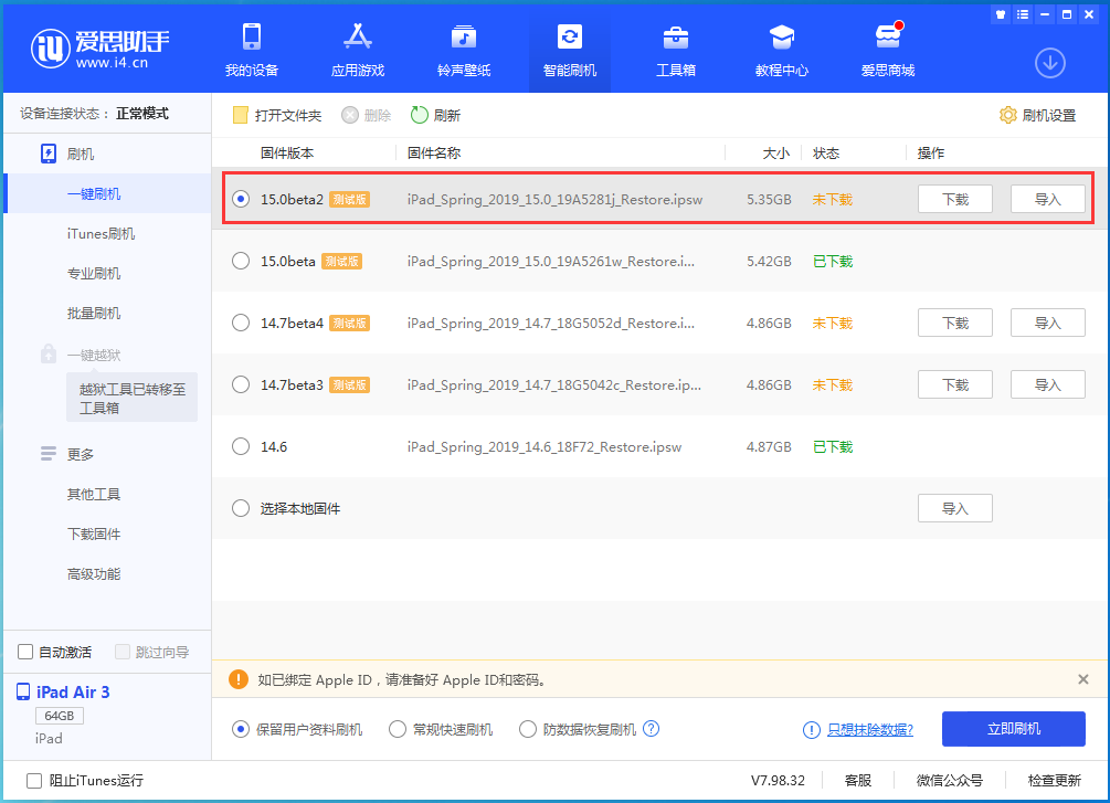 西工苹果手机维修分享iOS15 beta2修订版更新了什么内容 
