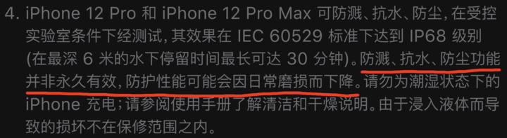 西工苹果手机维修分享为什么 iPhone 标明防水仍有可能进水损坏 