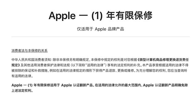 西工苹果手机维修分享苹果官翻机值得选购吗 