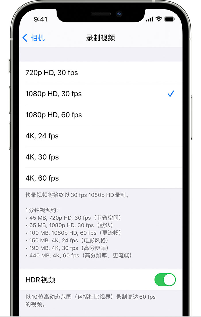西工苹果手机维修分享如何在 iPhone 上播放和录制 HDR 视频 