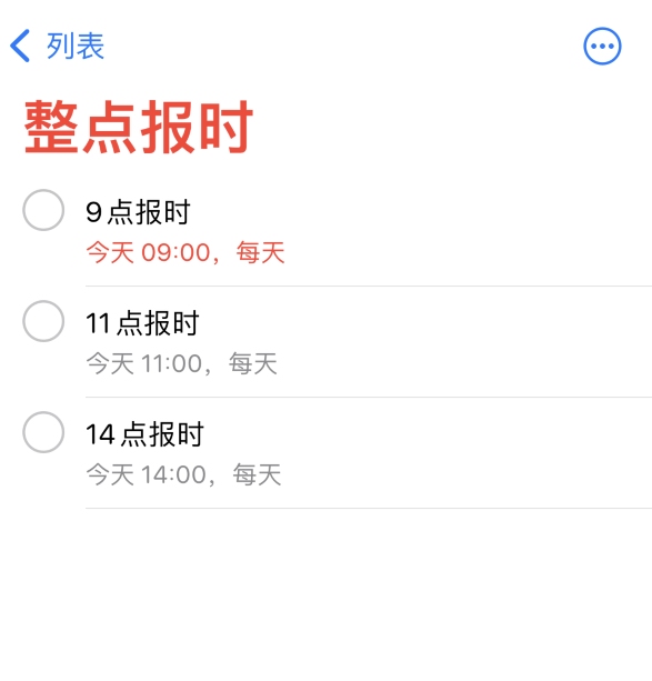 西工苹果手机维修分享如何在 iPhone 上设置整点报时提醒 