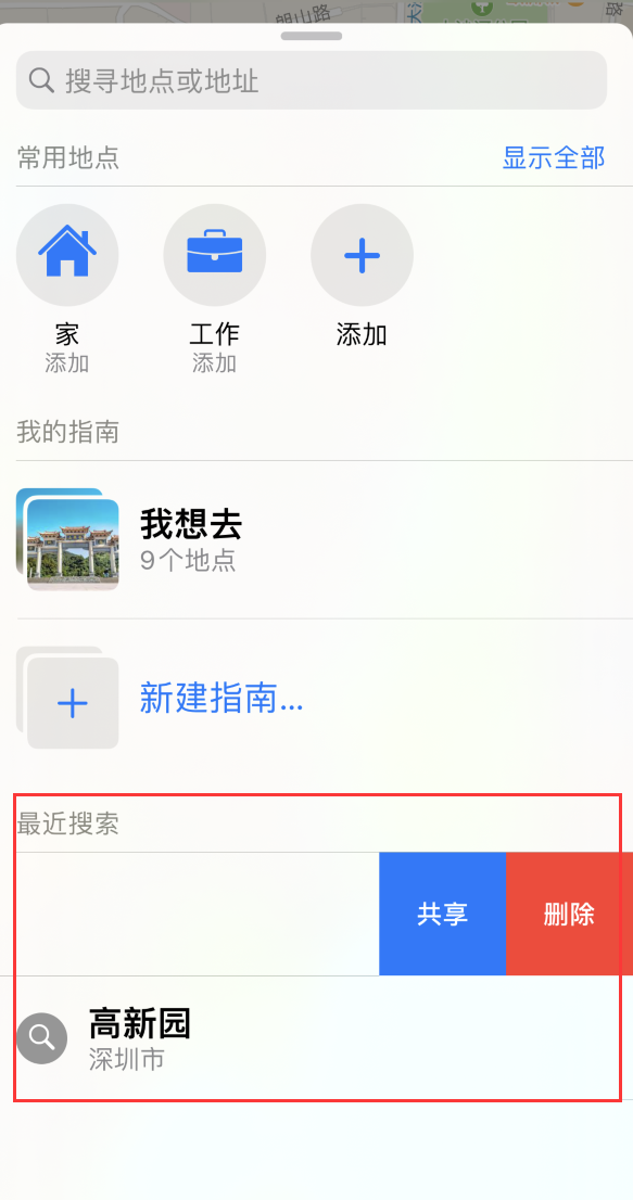 西工苹果手机维修分享保护个人隐私 