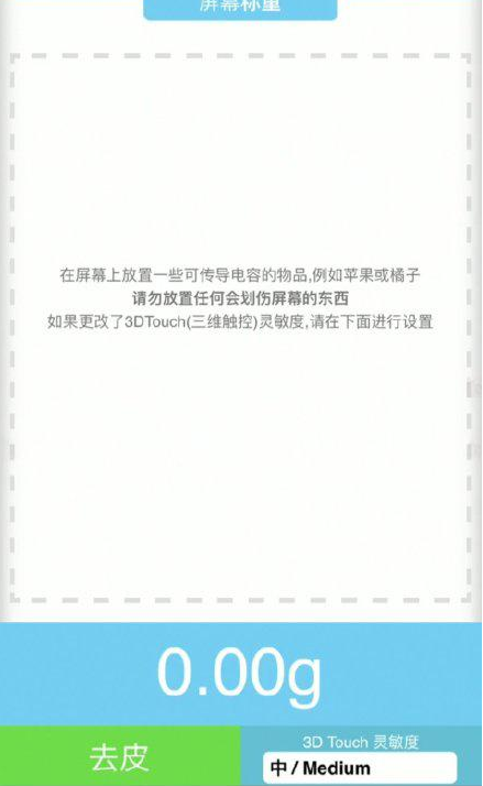 西工苹果手机维修分享iPhone手机称重的步骤 