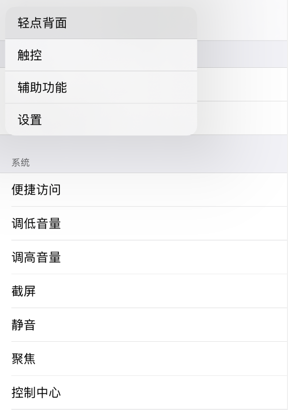 西工苹果手机维修分享iOS 14 值得了解的 6 个细节设置 