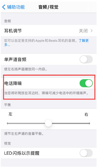 西工苹果手机维修分享iPhone12 扬声器有杂音怎么办 