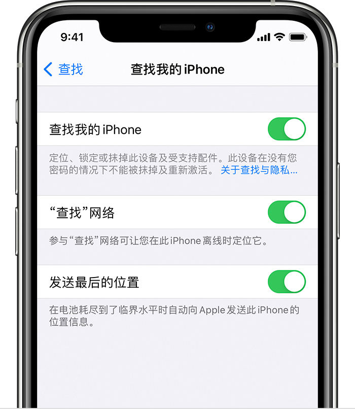 西工苹果手机维修分享如何在 iPhone 上开启的「查找」功能 