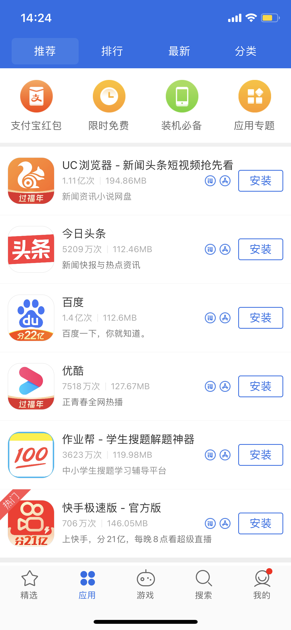 西工苹果手机维修分享iPhone 12 免输入密码下载应用的三种方法 