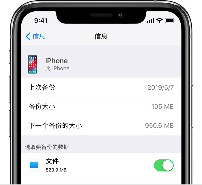 西工苹果手机维修分享iPhone 显示“备份失败”应如何解决 