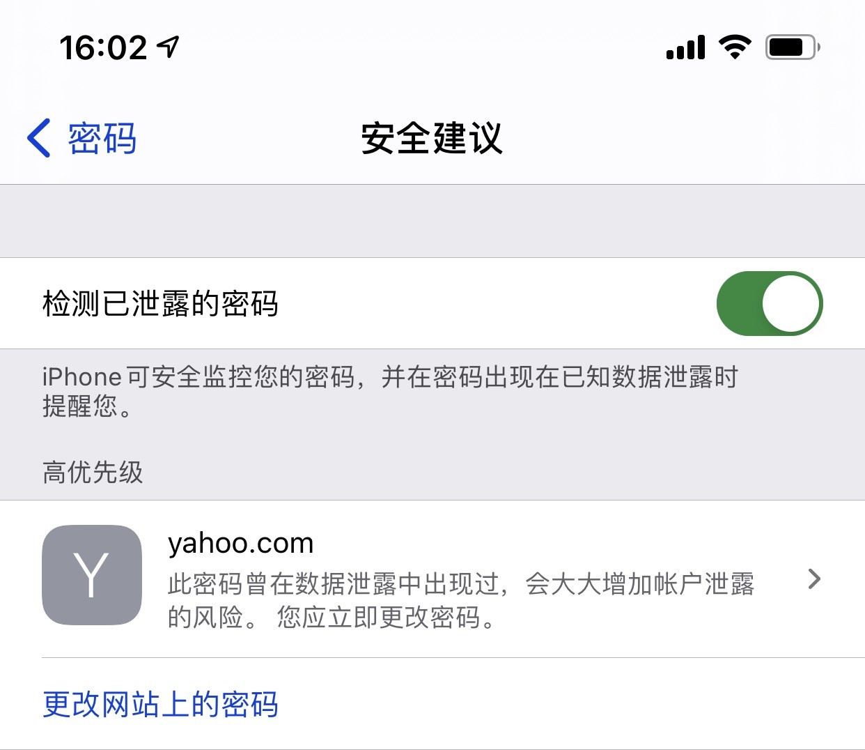 西工苹果手机维修分享iCloud 钥匙串有什么用 