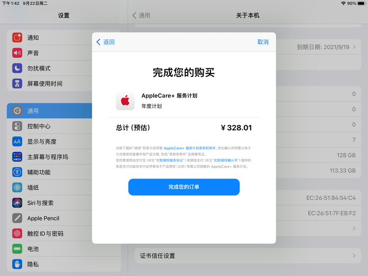 西工苹果手机维修分享AppleCare+ 有哪些升级服务内容 