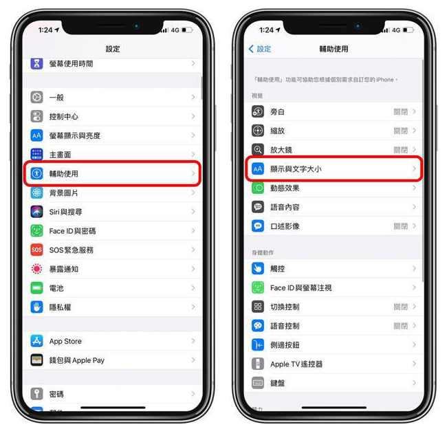 西工苹果手机维修分享 iPhone屏幕变黄解决办法 