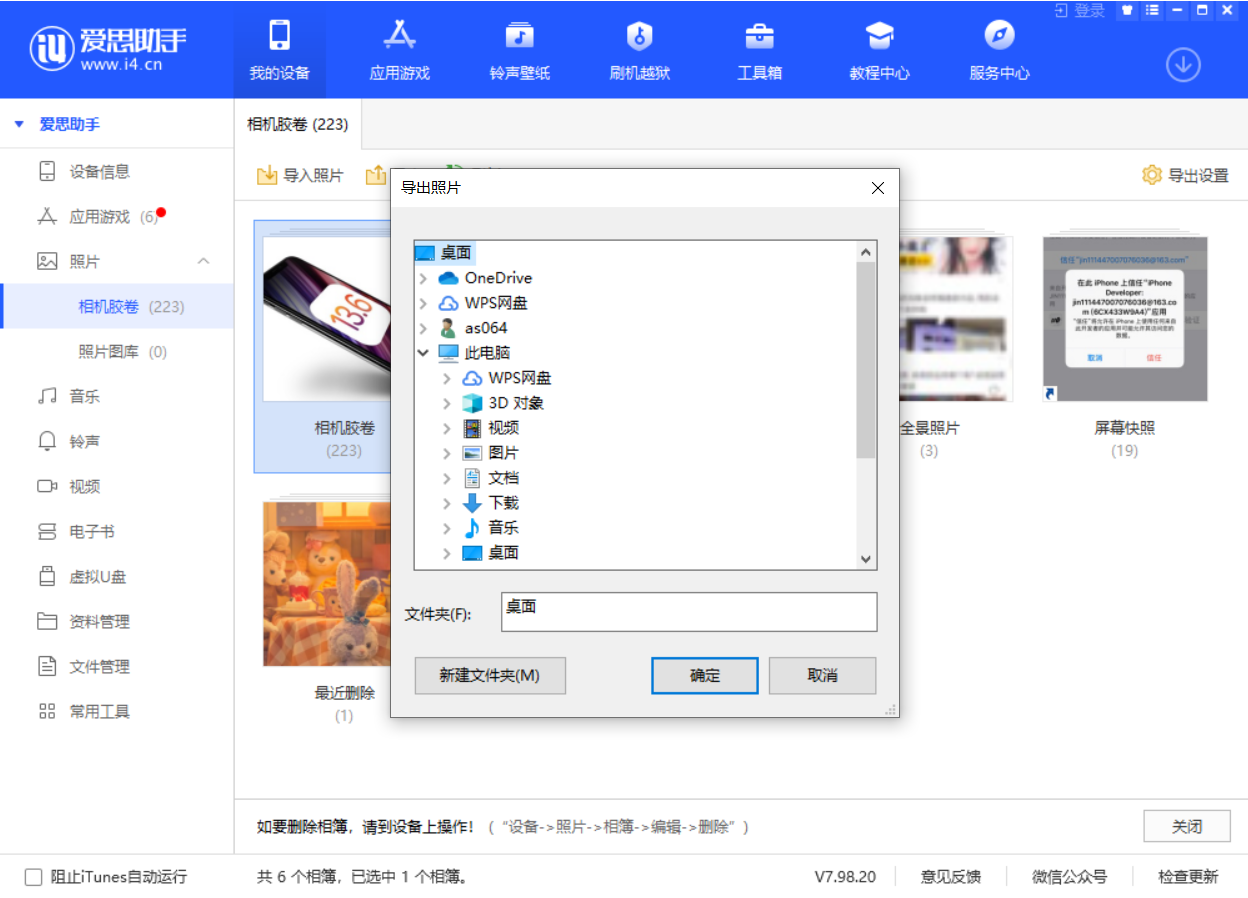 西工苹果手机维修分享如何将 iPhone 12 中的照片快速备份到电脑中 