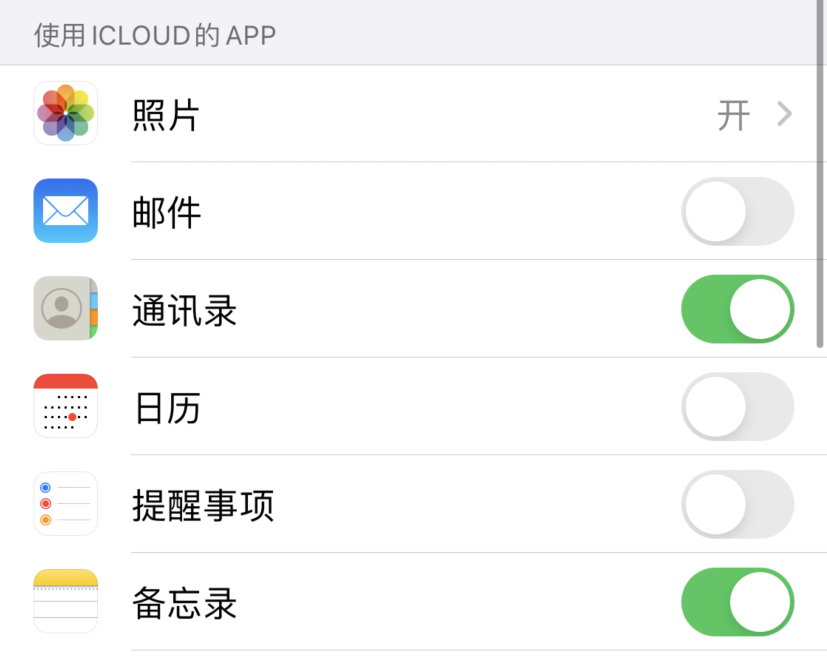西工苹果手机维修分享如何在 iPhone 12 上使用 iCloud 备份或同步数据 